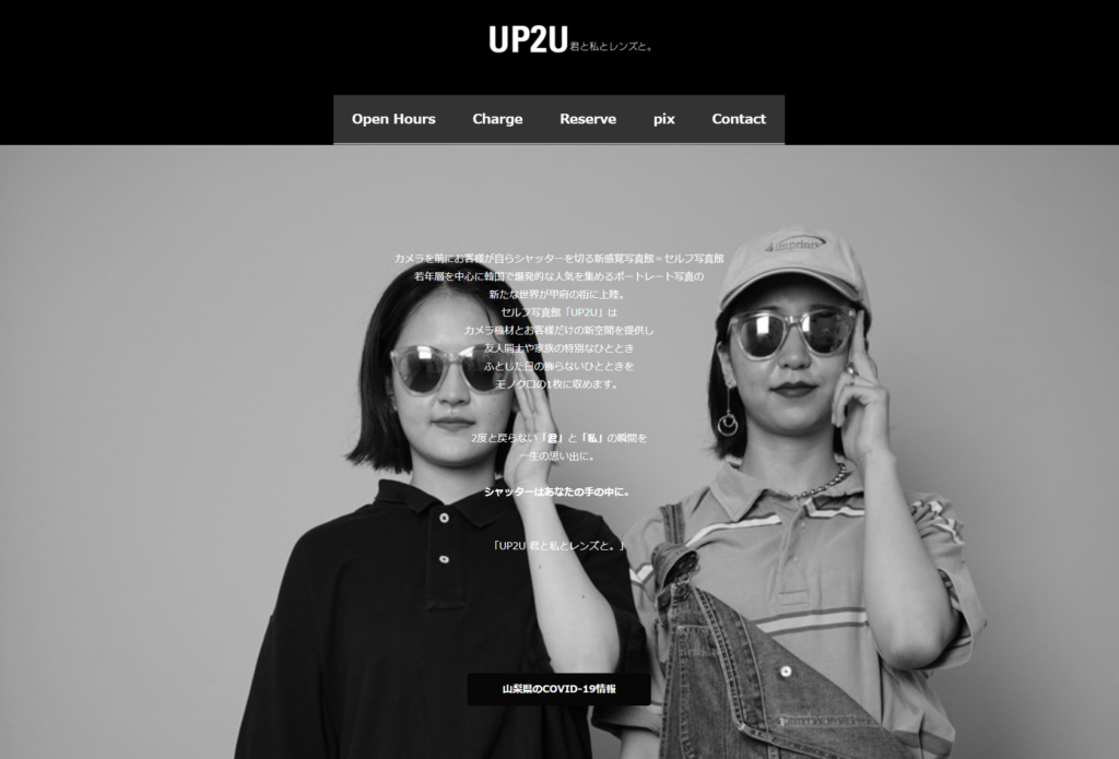 up2uのHP