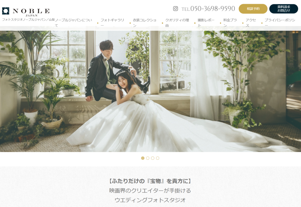 noblejapanのHP